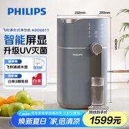 飛利浦（PHILIPS）加熱凈水器水魔方家用即熱飲水機 臺式免安裝凈飲機ADD6811