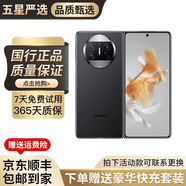 華為Mate X3 /Mate X5 華為x3 華為折疊屏 matex3 華為X5 二手折疊手機(jī) 華為MateX3 羽砂黑 12+256 99新[電池效率100]