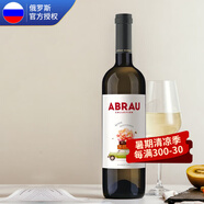 阿伯朗-杜爾索【俄羅斯（Russia）國家館】 進(jìn)口葡萄酒 原裝混釀紅酒 混釀半甜白葡萄酒 750mL 1瓶