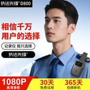 執法先鋒D800高清1080P胸前隨身便攜執法記錄儀攝像頭錄相機錄像執法儀 16G高清版