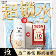 OLAY滋潤(rùn)沐浴露80g-買(mǎi)【回購(gòu)券】送嘗鮮裝