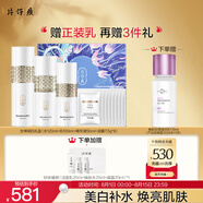 片仔癀女神潤(rùn)白禮盒美白淡斑清潔水乳精華泥面膜4件套
