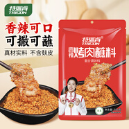 特瑞肯（TRICON）【無麩皮】燒烤料烤肉蘸料燒烤撒料韓式烤肉風味火鍋干碟香辣500g