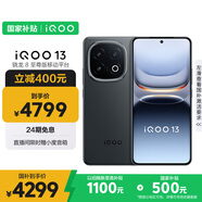 vivo iQOO 13 【國家補貼】16GB+1TB 賽道版 驍龍8至尊版 2K護眼屏 120W快充長(cháng)續航 5G電競手機