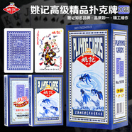 姚記撲克牌娛樂紙牌聚會(huì)高顏值斗地主卡牌游戲桌游撲克20副裝卡牌1619