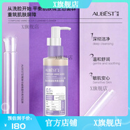 時(shí)度【官方】時(shí)度復合氨基酸澈潔顏蜜清爽清潔清涼毛孔150ML 時(shí)度復合氨基酸澈潔顏蜜