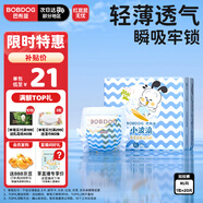 巴布豆（BOBDOG）小波浪拉拉褲XL20片(12-17KG)透氣不悶熱【品牌直供 安心品質(zhì)】