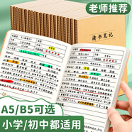 舒星a5讀書筆記本閱讀記錄本86頁好詞好句摘抄卡小學生閱讀筆記專用語文三四六年級初中讀后感 10本裝