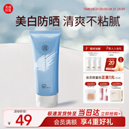 美康粉黛防曬霜清爽高倍spf50+美白防曬軍訓(xùn)學(xué)生防水防汗隔離乳七夕禮物 防曬霜100g