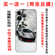 尚沫適用定制蘋(píng)果16pro手機個(gè)性磨砂包邊貼紙iPhone16后貼背面保護膜15promax防指紋通用貼膜16plus后 圖4(兩片裝) iPhone 15 Pro Max