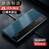 華為（HUAWEI）【品質(zhì)原裝】適用于鼎橋M40手機殼TDTechM40手機套TDT一MA01翻蓋 官方正品(青山黛)收藏送膜 華為_(kāi)P30_Pro