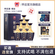 懷莊酒 縷臺 醬香型白酒53度純糧食大曲坤沙500ML白酒禮盒送禮口糧酒 53度 500mL 6瓶 /贈兩瓶酒到手八瓶
