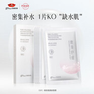 京潤(rùn)珍珠（gNPearl）氨基酸細(xì)致面膜25g*5片深層補(bǔ)水 保濕提亮膚色 調(diào)衡水油面膜男女
