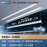 好太太（Hotata）科徠尼系列電動晾衣架智能手搖升降伸縮隱形室內家用陽臺晾衣機 無線遙控款：2.0米雙桿+5只衣架
