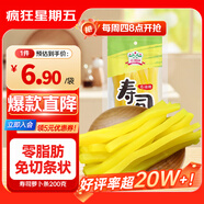吉得利 壽司蘿卜條200g 壽司食材包飯團(tuán)配料調(diào)味