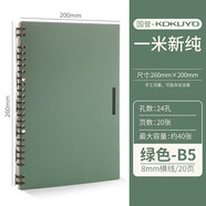 國譽(yù)（KOKUYO）一米新純活頁(yè)本八孔b5筆記本子日本campus簡(jiǎn)約高顏值復古外殼可拆卸學(xué)生不硌手a5輕薄線(xiàn)圈記事本 【輕薄款活頁(yè)本】B5綠色