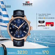天梭（TISSOT）手表 速馳系列男表 瑞士石英男士皮帶腕表運(yùn)動(dòng)表畢業(yè)禮物
