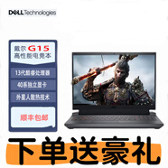 戴爾 DELL戴爾游俠G15/G16 I7/I5高刷游戲本3060筆記本電腦學(xué)生電競 G15-5530 I7-13700H/4060 16G＋512G【店鋪定制】 【正品展示樣機 | 支持檢測】 【店