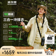 波司登反季沖鋒衣鵝絨羽絨服男女同款短款90絨三合一防雨透氣外套