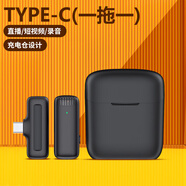 多寶萊無線麥克風(fēng)領(lǐng)夾式聲卡直播錄音設(shè)備全套專用視頻戶外收音麥 【長續(xù)航】+電池倉(一拖一)TYPE-C 標(biāo)配