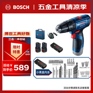 博世（BOSCH）GSB 120 12V充電式手電鉆電動螺絲刀鋰電沖擊鉆雙電+小黑盒工具箱