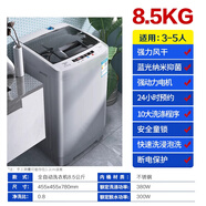 櫻花8KG全自動洗衣機7.5KG家用波輪小型宿舍嬰兒童迷你大容量烘干 8.5KG 強力風干 藍光除菌