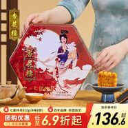 杏花樓月餅禮盒廣式豆沙月餅中秋節(jié)禮品中華老字號上海特產(chǎn)七星伴月810g