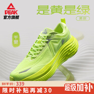 匹克態(tài)極千里跑步鞋男鞋厚底緩震慢跑鞋訓(xùn)練鞋夏季透氣回彈運(yùn)動(dòng)鞋男女 【男款】熒光綠-是黃是綠 39