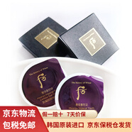 后（The history of Whoo）韓國后面霜 后還幼面霜小樣