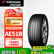 優(yōu)科豪馬橫濱汽車輪胎 205/55R16 91V AE51B 原配廣汽豐田/雷凌