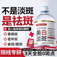 BAILUHUI美白祛斑精華液煙酰胺原液100%醫(yī)淡化黑色素用補(bǔ)水保濕提亮男女士