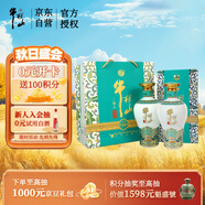 牛欄山 國藏20 清香型 白酒 52度 500ml*2 雙瓶裝