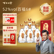 百年糊涂 百福6# 濃香型白酒 52度  500ml*6瓶 整箱裝 