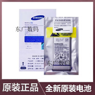 三星（SAMSUNG）原裝三星s22s7egesNOTE8S105G全新電池s921S20+Ultra原廠電板 三星其他型號全新未拆封電池