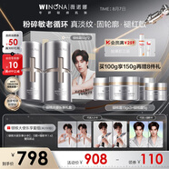 薇諾娜銀核霜雙支裝抗老淡紋乳液面霜護(hù)膚品化妝品