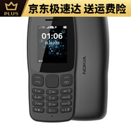 諾基亞諾基亞NOKIA新106雙卡雙待帶手電筒車間保密學(xué)生TA1010老人手 106黑色移動版雙卡雙侍 套餐二1手機+2原裝電池+1原