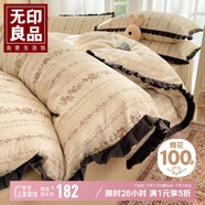 無印良品100%純棉皺皺紗花邊床上四件套1.5/1.8米雙人床單被套200*230cm