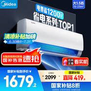 美的空調掛機 酷省電 大1.5匹 新一級能效 家電國家補貼20% 臥室變頻冷暖 KFR-35GW/N8KS1-1無憂安裝