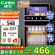 康寶（Canbo）消毒柜家用不銹鋼小型立式二星高溫餐具奶瓶雙門(mén)80L三層收納消毒碗柜【國家補貼】XDZ80-D1