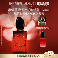 阿瑪尼Si摯愛香水30ml濃情版 木質(zhì)花香女士香水 禮盒紀(jì)念日生日禮物女