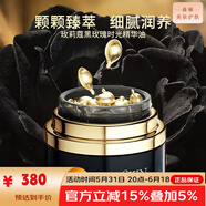 玫莉蔻（morningskin）直營(yíng)店補(bǔ)水保濕亮膚滋潤(rùn)男女面部護(hù)膚 刮碼 玫莉蔻黑玫瑰時(shí)光精華油1盒30粒