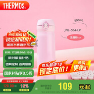 膳魔師（THERMOS）保溫杯500ml大容量男女士?jì)和＠渌赢厴I(yè)禮物JNL-504浪漫粉