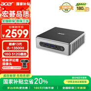 宏碁（acer）mini pro 迷你主機臺式電腦（酷睿13代 i5-13500H 16G 512G SSD）mini辦公家用 