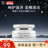 伊麗莎白雅頓（Elizabeth Arden）面霜雅頓21天顯效復(fù)合活膚霜 補(bǔ)水保濕滋養(yǎng)水凝乳霜 送人護(hù)膚禮物 雅頓21天復(fù)合面霜100ml