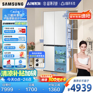 三星（SAMSUNG）AI神冰箱維納斯 501L四開門十字門三循環(huán)超薄零嵌平嵌風(fēng)冷無霜國家補(bǔ)貼20% 白 RF50DG5021CWSC