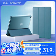 CangHua ipad air2/1保護(hù)套 iPad6/5保護(hù)殼9.7英寸蘋果平板電腦三折支架超薄全包防摔皮套 CK21-松林綠
