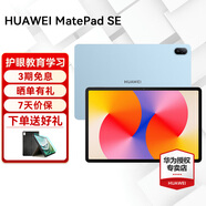 華為平板電腦MatePad SE 11英寸2024款護(hù)眼全面屏學(xué)生學(xué)習(xí)教育辦公娛樂 24款活力版丨8G+128G WIFI 星海藍(lán) 官方標(biāo)配