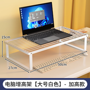 霓峰電腦架筆記本散熱架電腦增高臺桌面顯示器支架托懸空底座燒烤架子 升級加粗-加高大號白色-破損苞賠