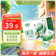 豆本豆 植物有機(jī)豆奶植物蛋白質(zhì)飲料兒童營(yíng)養(yǎng)早餐奶250ml*12盒禮盒裝