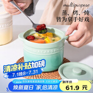 貝瑟斯 燉盅小燕盅蒸蛋盅湯碗燉盅一人一盅陶瓷隔水燉湯盅漸變綠500ml